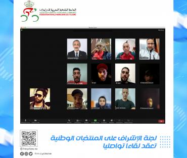 لجنة الإشراف على المنتخبات الوطنية بجامعة الدراجات تعقد لقاءا تواصليا رمضانيا مع أسود الأطلس