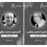 بنبض الدراجة وصدى الذاكرة .. نستحضر الكبار