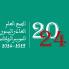 جامعة الدراجات تعقد جمعها العام العادي السنوي برسم الموسم الرياضي 2023-2024