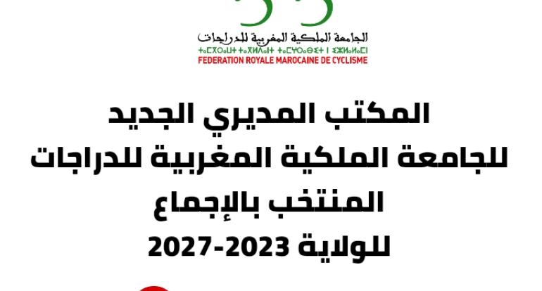 Nv bureau frmc 2023-2027