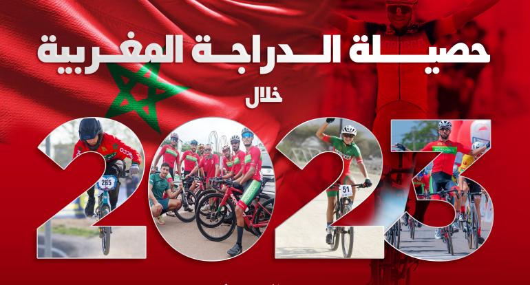 دراجات/ حصاد سنة 2023: تأهل مستحق للألعاب الأولمبية والبارالمبية وحضور وازن إفريقيا وعربيا.